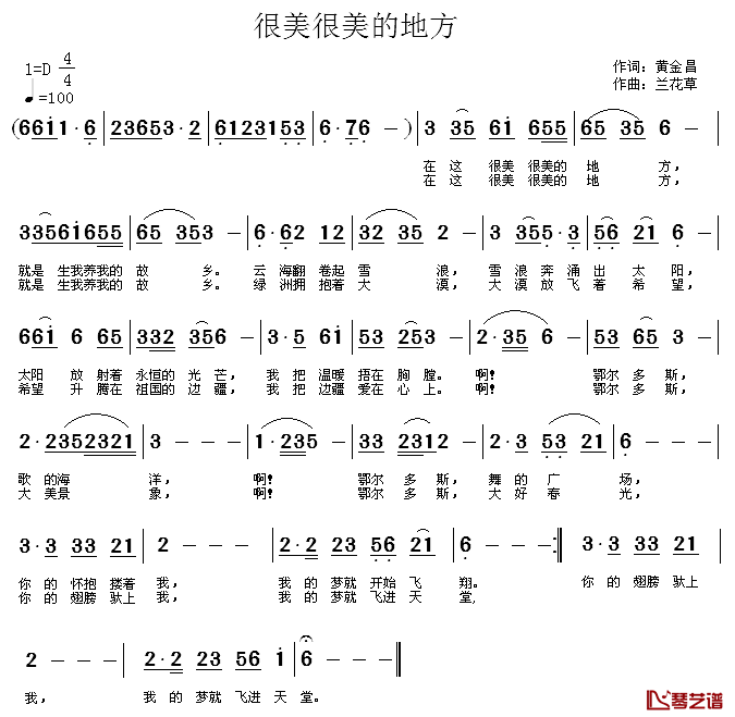 很美很美的地方简谱_黄金昌词/兰花草曲