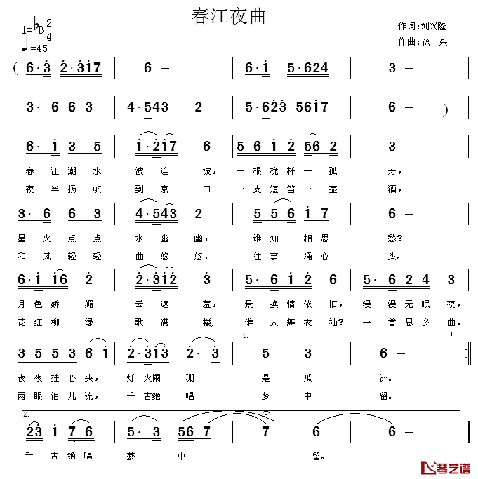 春江夜曲简谱_刘兴隆词_徐乐曲