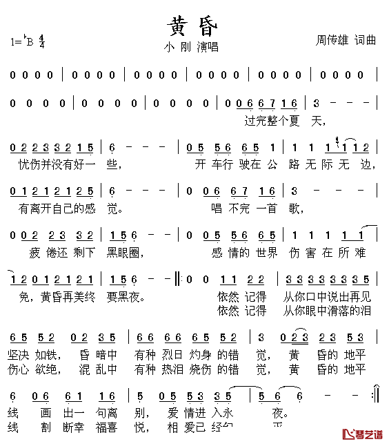 黄昏简谱_周传雄词_周传雄曲小刚_