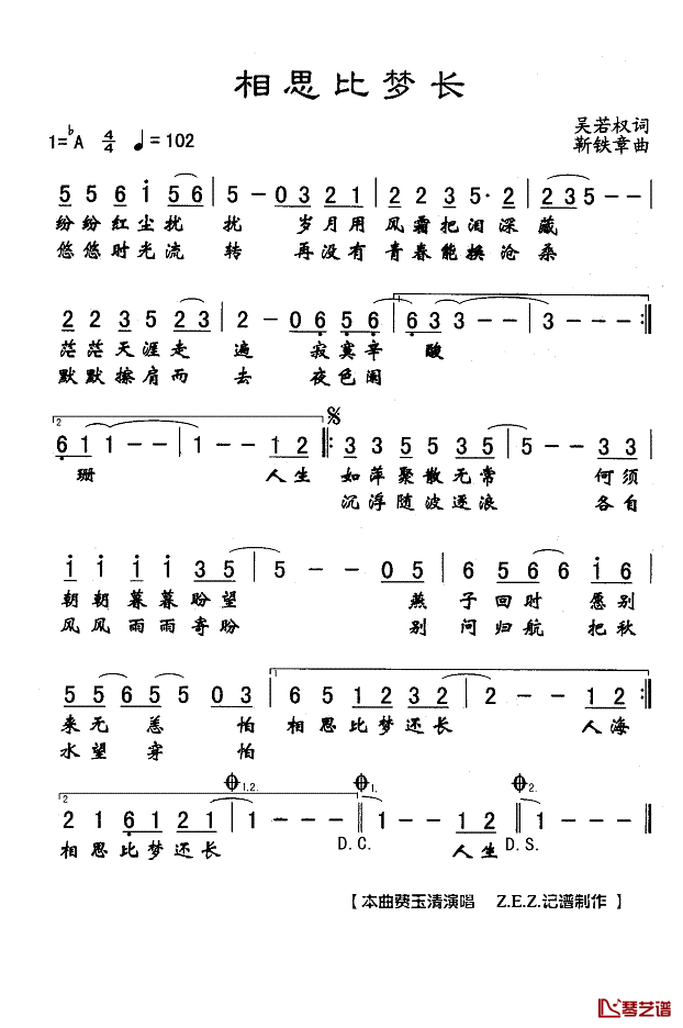 相思比梦长简谱(歌词)_费玉清演唱_Z.E.Z.记谱制作