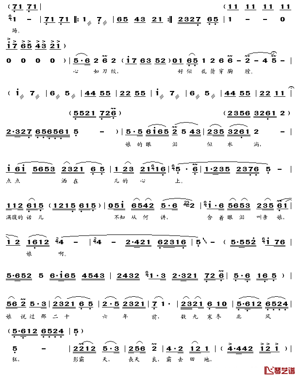 看天下劳苦人民都解放简谱_歌剧_洪湖卫队_选曲