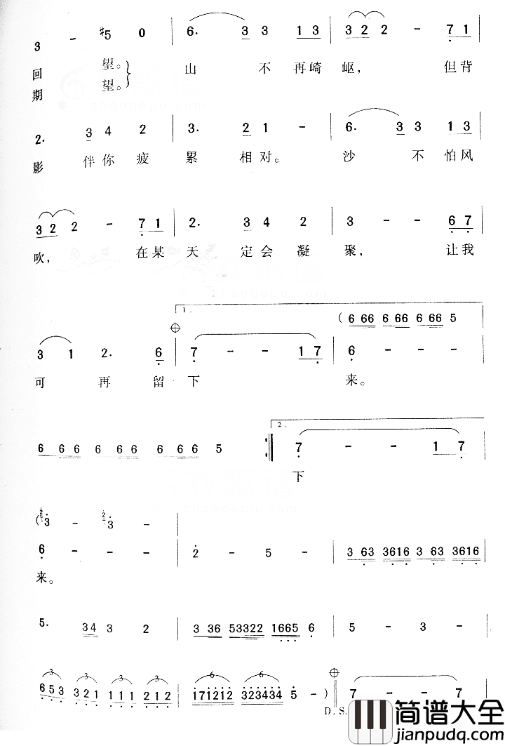 岁月无声简谱