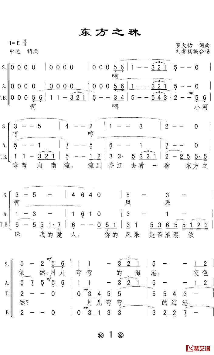 东方之珠简谱(歌词)_Z.E.Z.制作