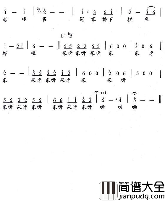 采茶歌简谱_新化山歌