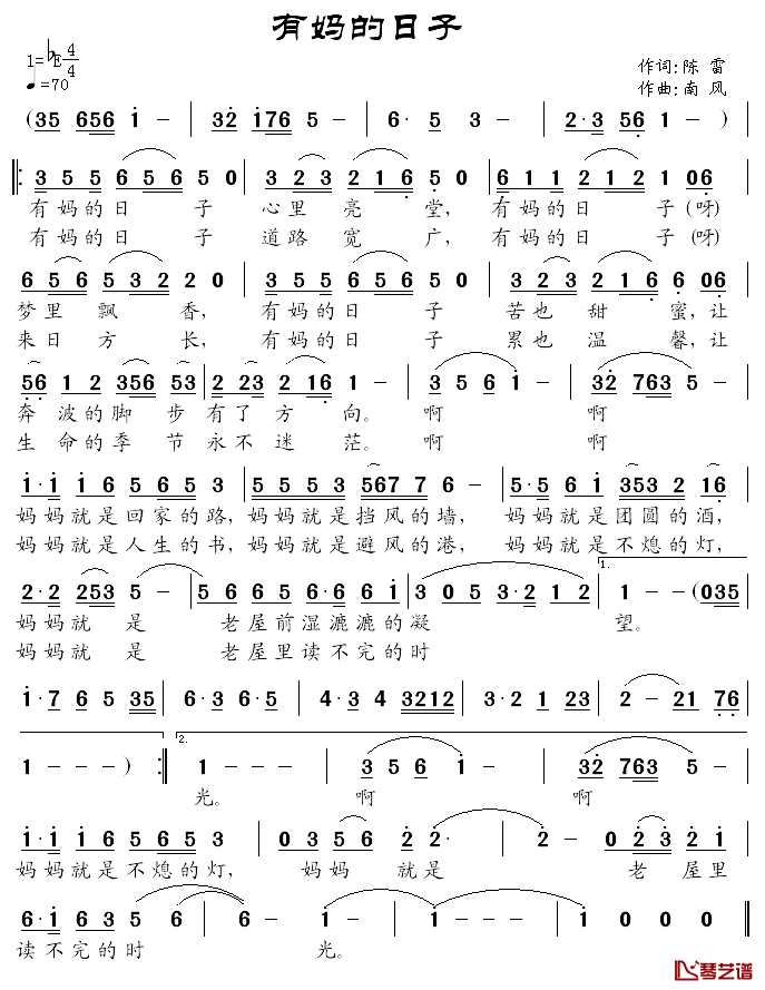 有妈的日子简谱_陈雷词_南风曲
