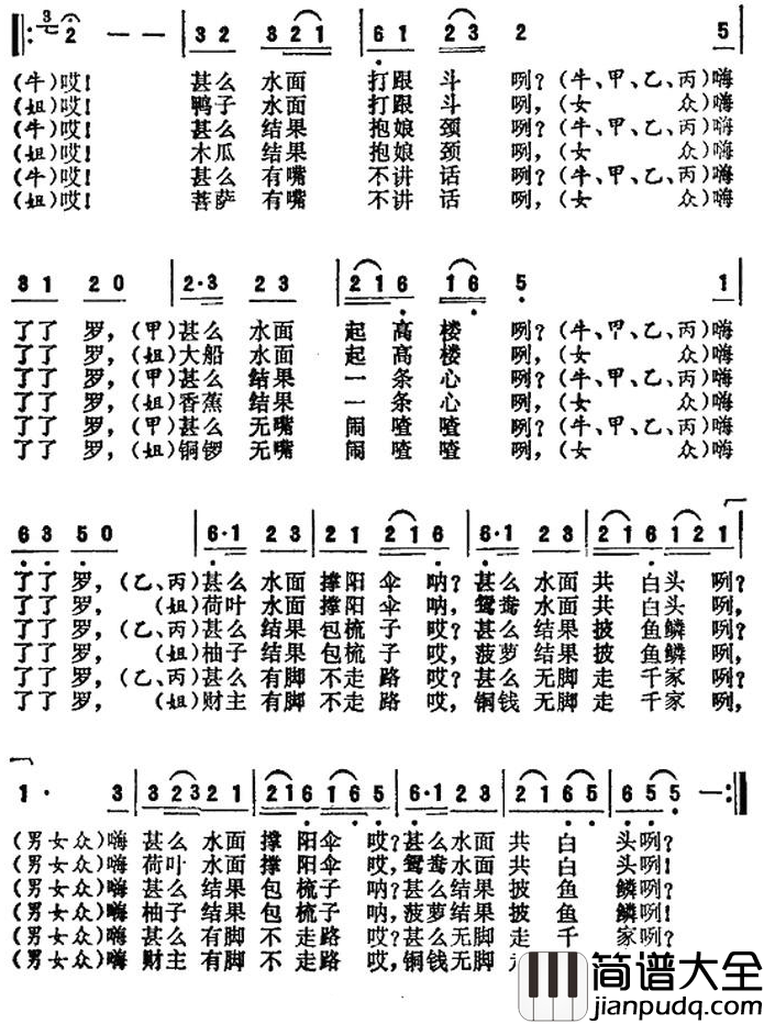 心想唱歌就唱歌简谱_电影_刘三姐_选曲