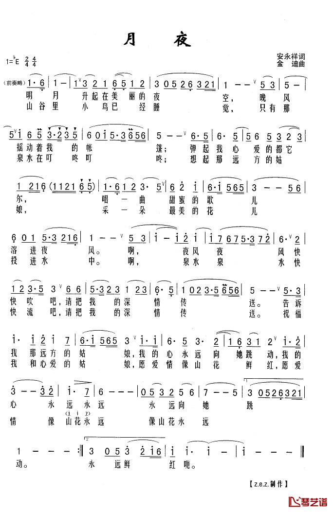 月夜简谱(歌词)_演唱_Z.E.Z.制作