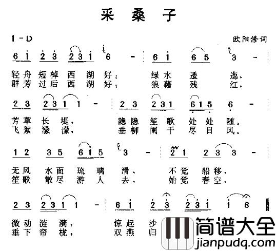 采桑子简谱_2首、唐诗歌曲