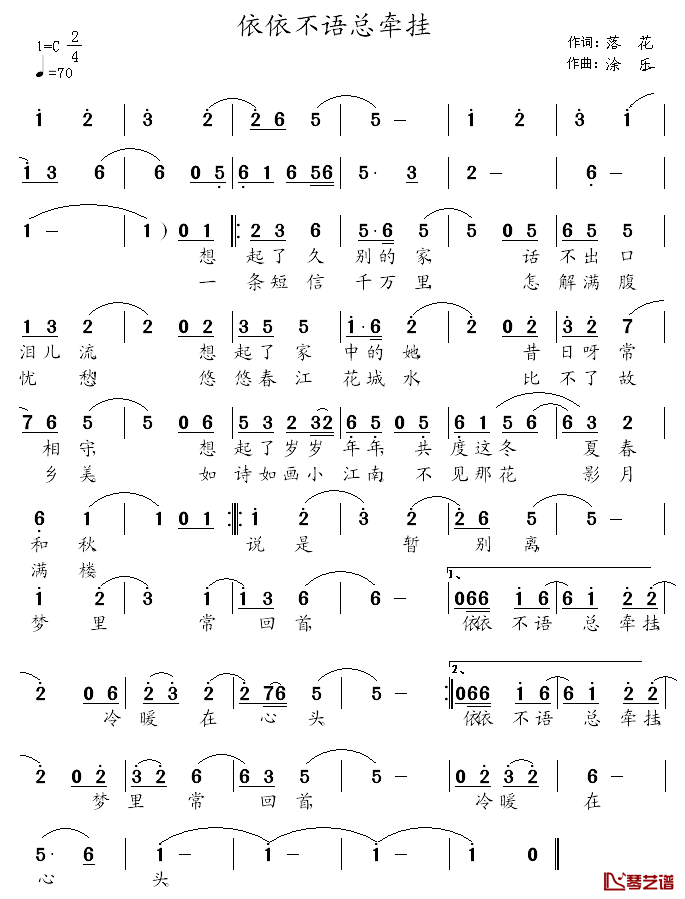 依依不语总牵挂简谱_落花词/涂乐曲