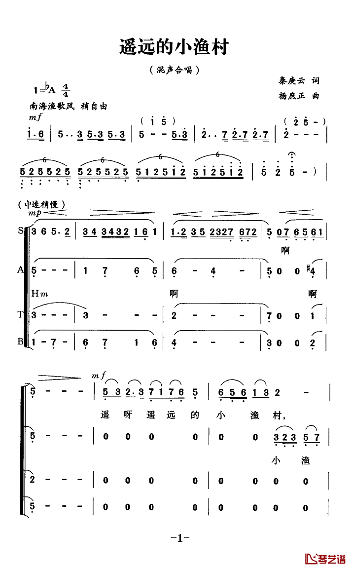 遥远的小渔村简谱(歌词)_演唱_Z.E.Z.复制