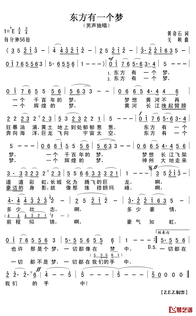 东方有一个梦简谱(歌词)_演唱_Z.E.Z.制作