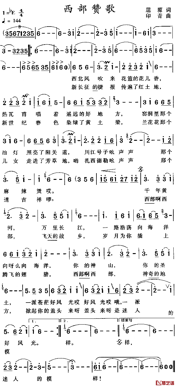 西部赞歌简谱_王宏伟演唱