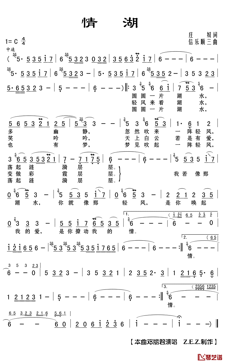 情湖简谱(歌词)_邓丽君演唱_Z.E.Z.制作