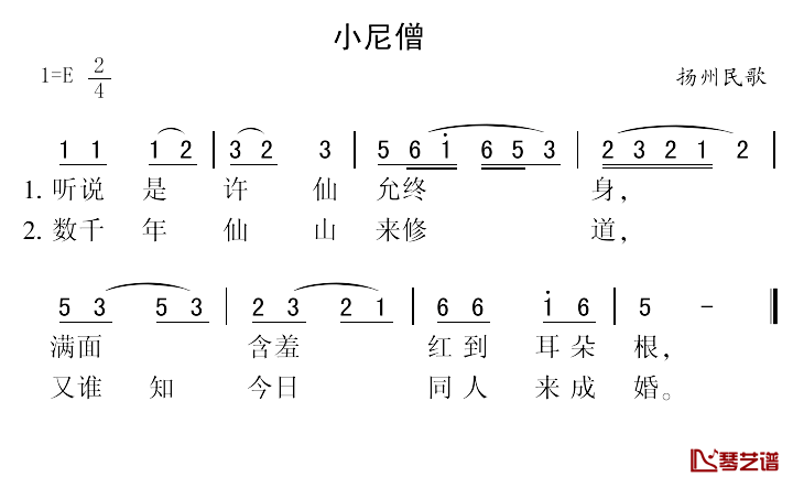 小尼僧简谱_