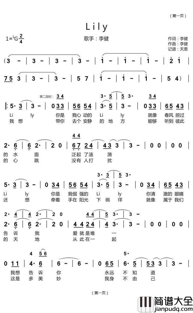 Lily简谱(歌词)_李健演唱_谱友天恩上传