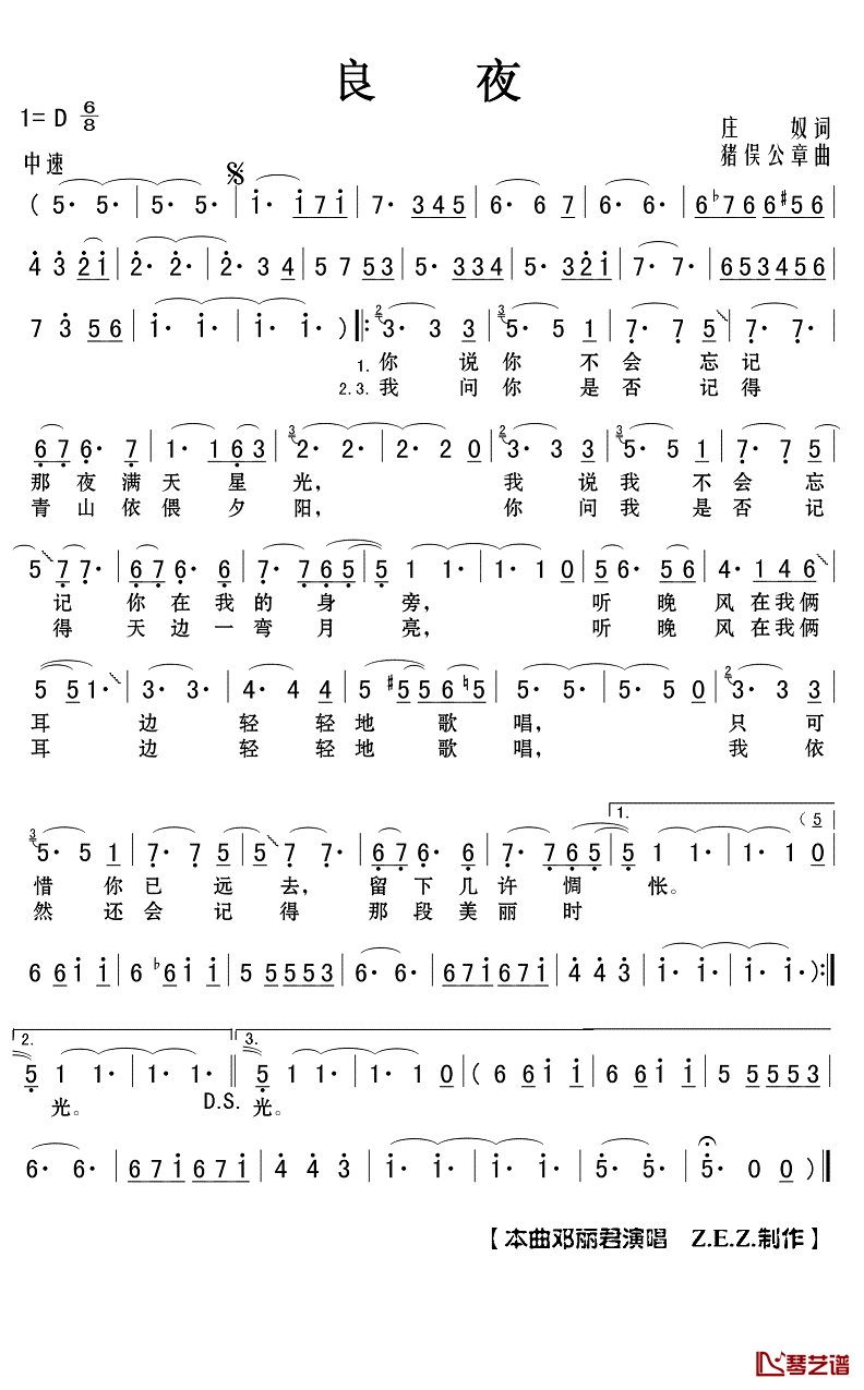 良夜简谱(歌词)_演唱_Z.E.Z.制作