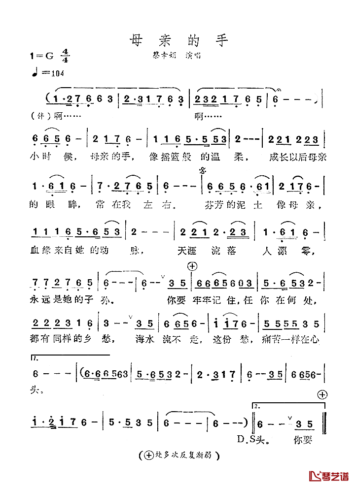 母亲的手简谱_蔡幸娟演唱