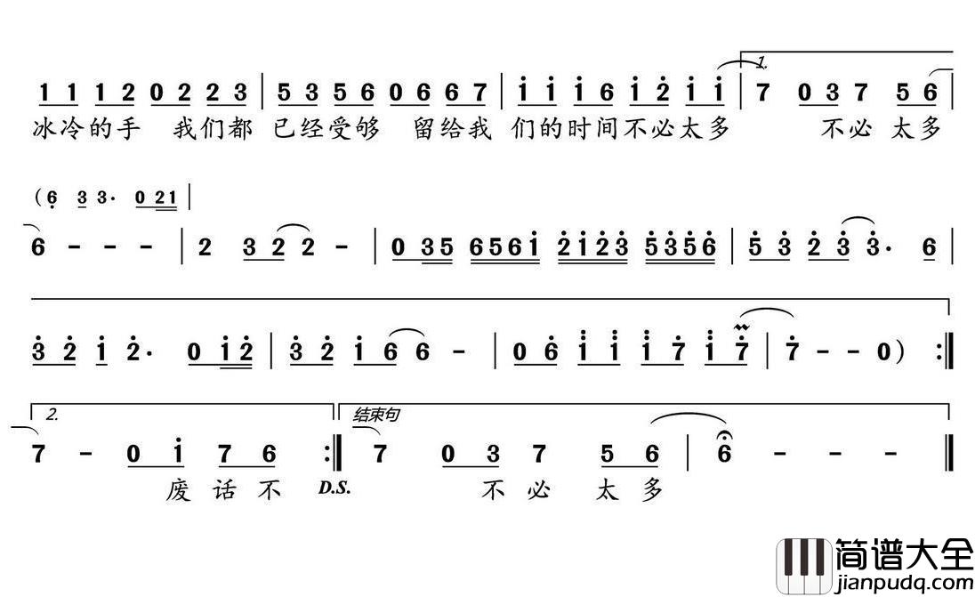 不必太多简谱(歌词)_马雨梵演唱水鑫曲谱