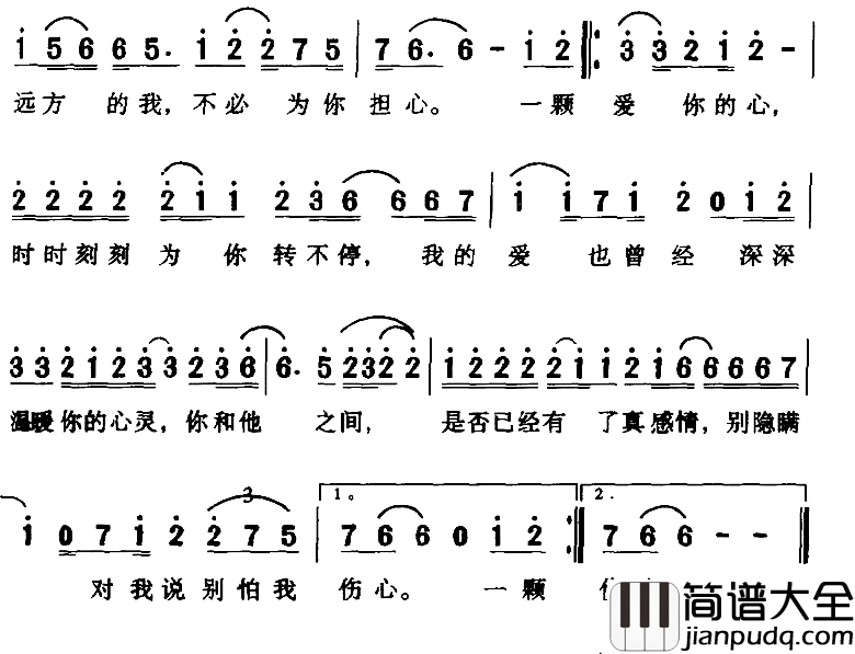 别怕我伤心简谱_李宗盛演唱