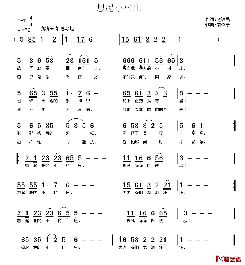 想起小村庄简谱_又名：想起我的小村庄