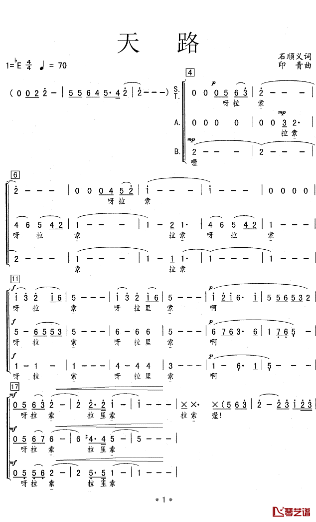 天路简谱(歌词)_演唱_Z.E.Z.制作