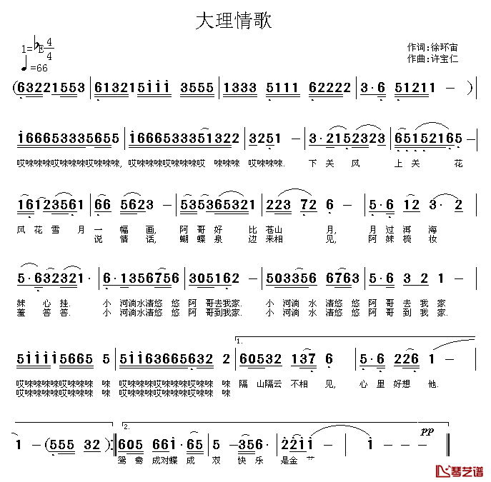 大理情歌简谱_徐环宙词_许宝仁曲