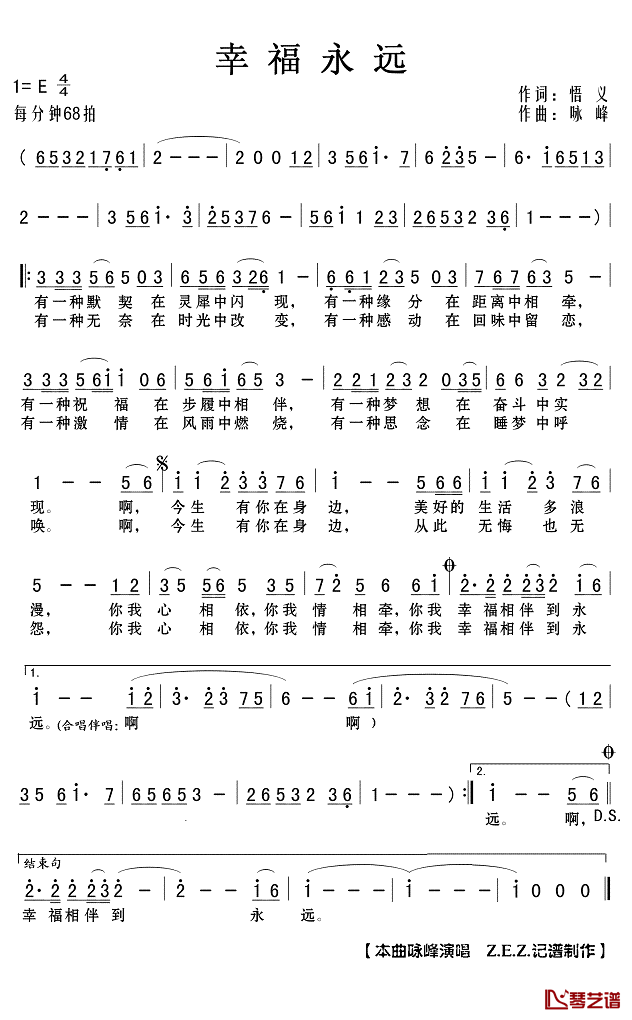 幸福永远简谱(歌词)_咏峰演唱_Z.E.Z.记谱制作