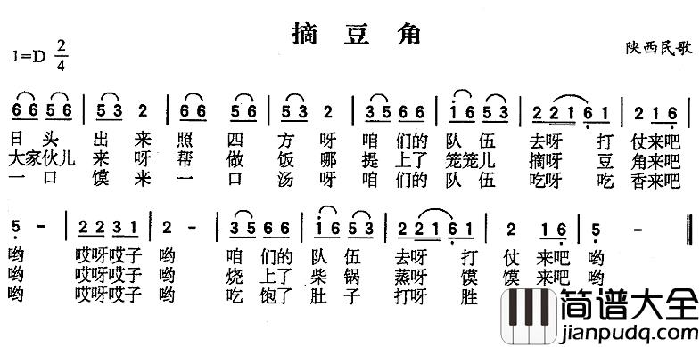 摘豆角简谱_