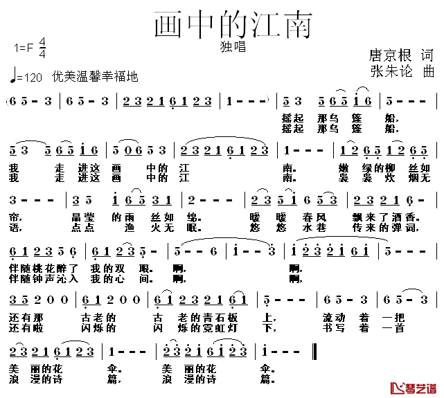 画中的江南简谱_唐京根词_张朱论曲