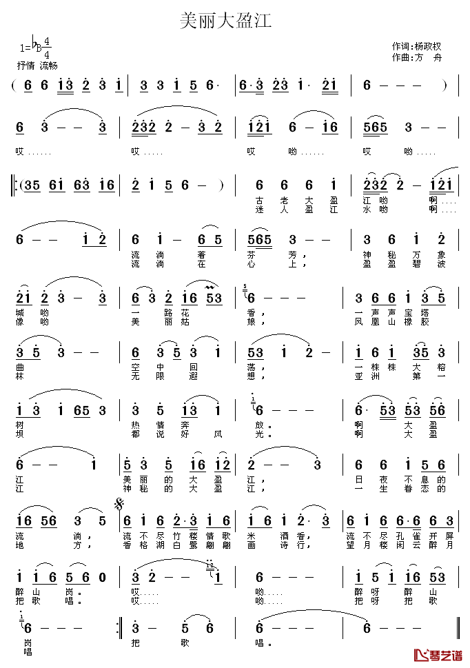 美丽大盈江简谱_杨政权词/方舟曲