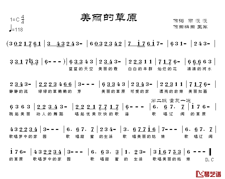 美丽的草原简谱_雨慢慢词_王军曲