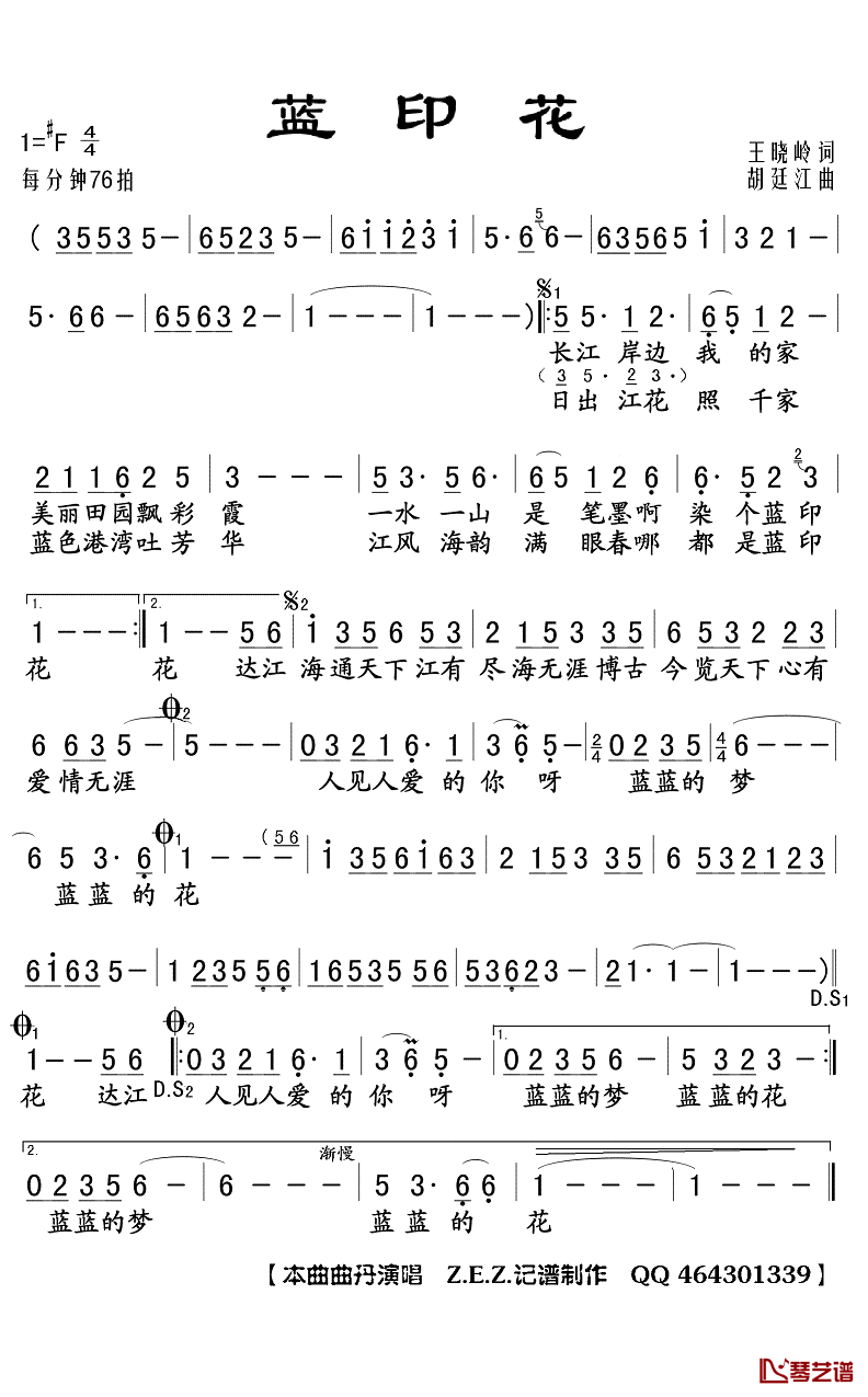 蓝印花简谱(歌词)_曲丹演唱_Z.E.Z.曲谱