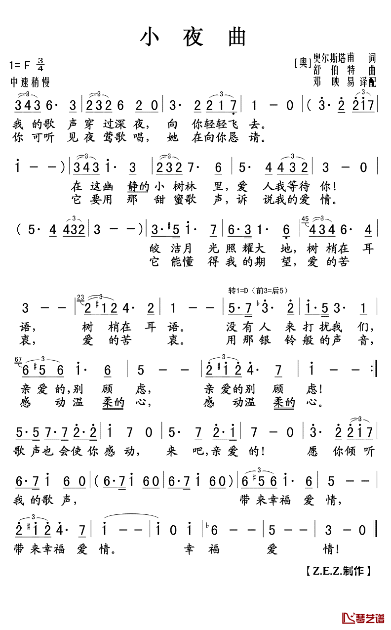 小夜曲简谱(歌词)_Z.E.Z.曲谱