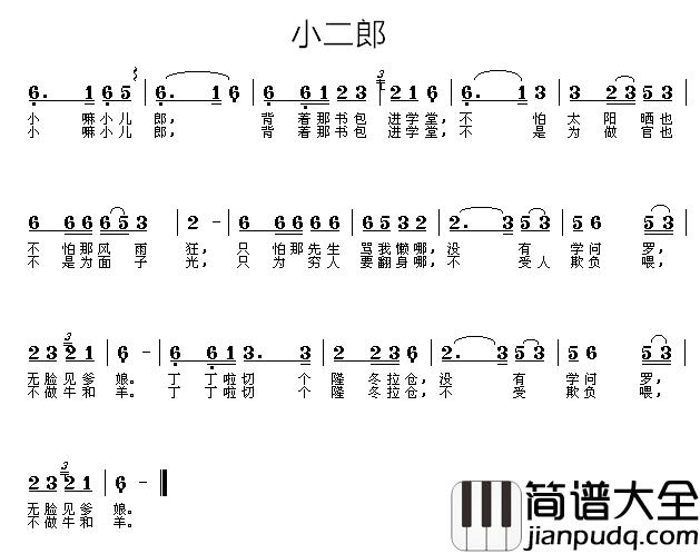 小二郎简谱_小蓓蕾组合演唱