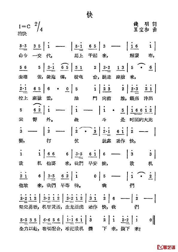 快简谱_钱明词/豆宝和曲