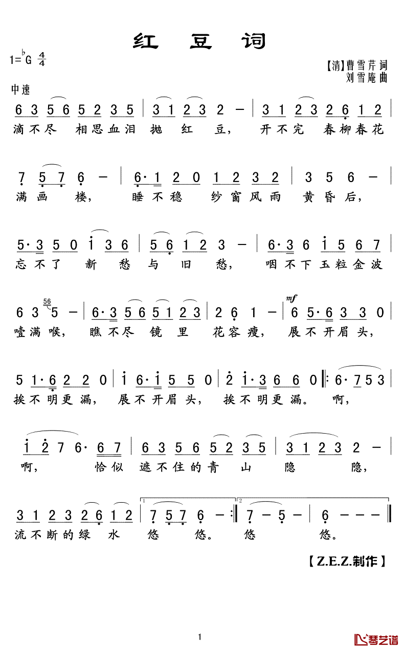 红豆词简谱(歌词)_王霞演唱_Z.E.Z.曲谱