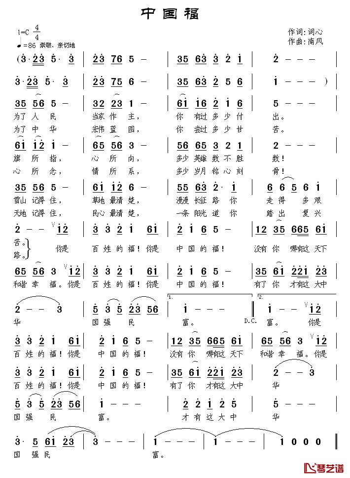 中国福简谱_词心词_南风曲