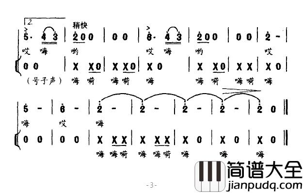 黄河边的“花儿”手简谱_李滋民词_庄壮曲