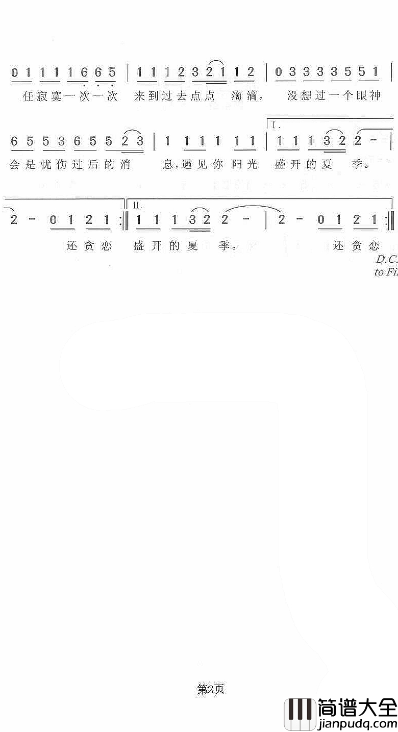 蓝色土耳其简谱_周传雄演唱