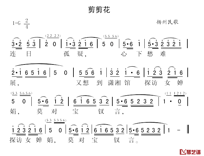 剪剪花简谱_