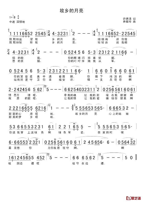 故乡的月亮简谱_许德清词_井维玲曲