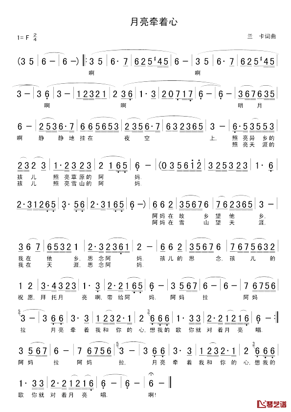 月亮牵着心简谱_兰卡词/兰卡曲