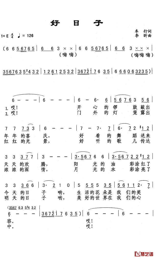 好日子简谱(歌词)_宋祖英演唱_Z.E.Z.曲谱