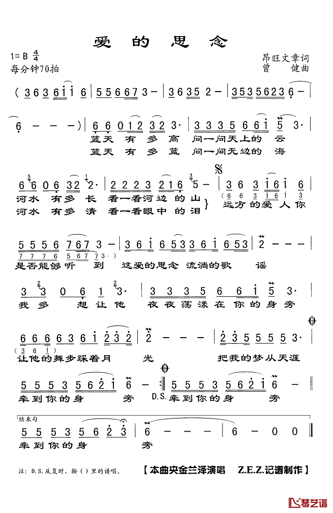 爱的思念简谱(歌词)_央金兰泽演唱_Z.E.Z.曲谱