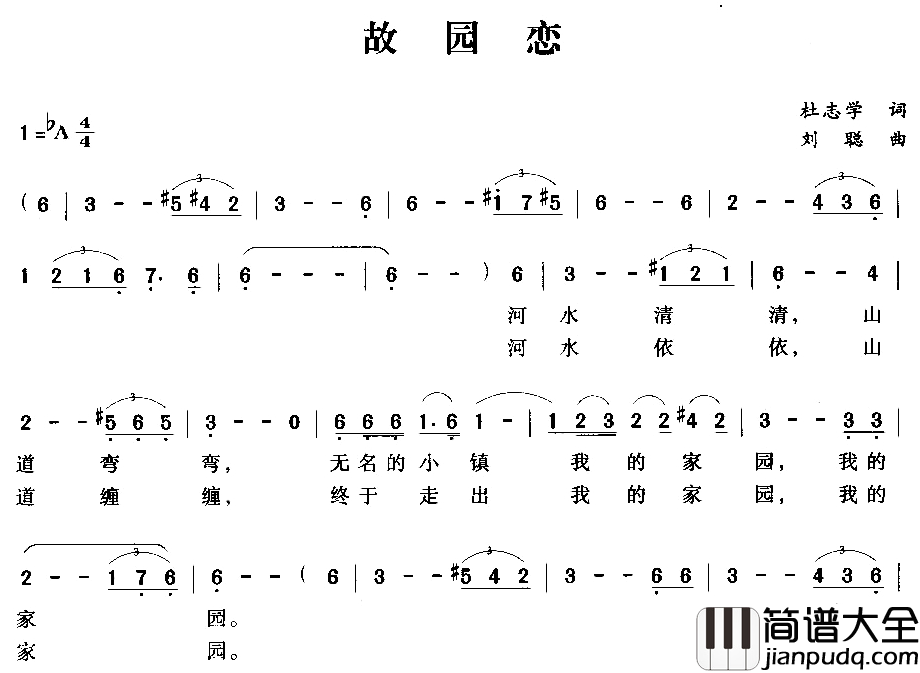 故园恋简谱_陈燕演唱