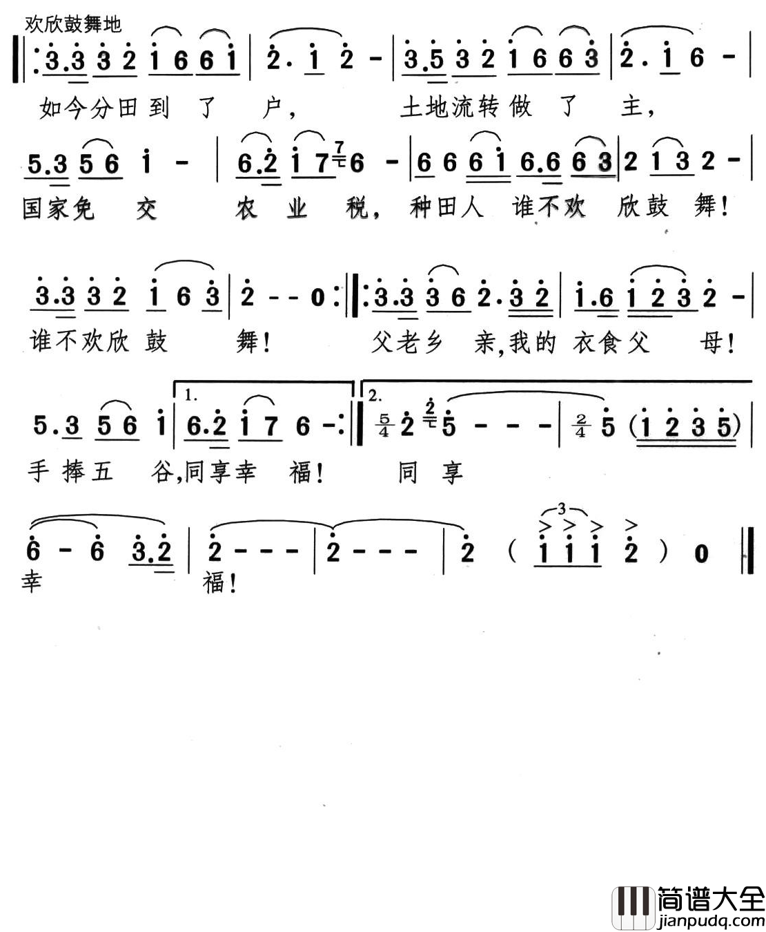 命根子简谱_电影_命根_主题歌