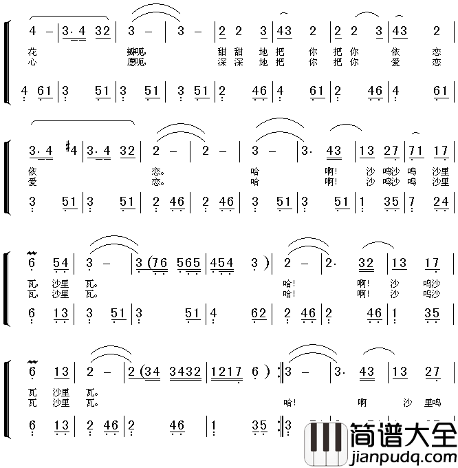 天竺少女简谱_李玲玉演唱