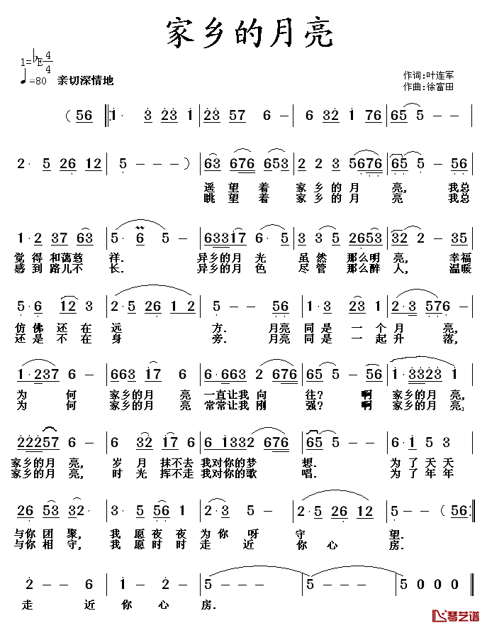 家乡的月亮简谱_叶连军词_徐富田曲