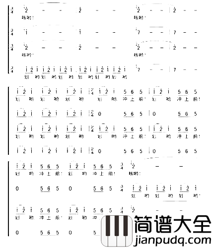 黄河船夫曲合简谱