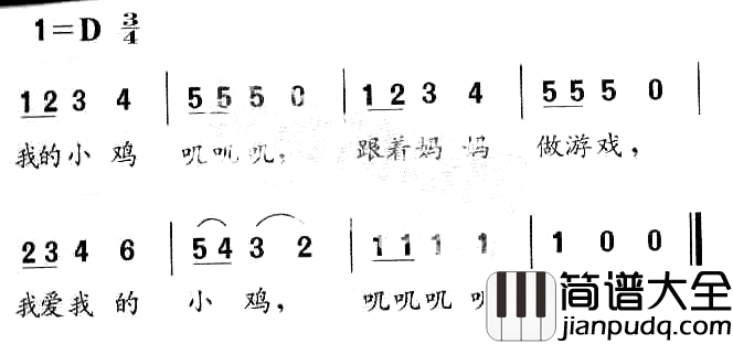 我的小鸡叽叽低幼儿训练歌曲简谱